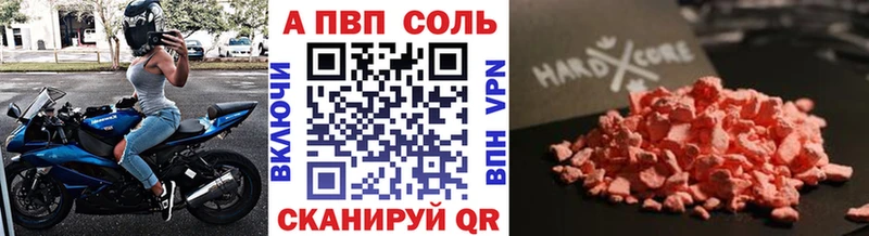Alfa_PVP Соль  купить наркотик  маркетплейс наркотические препараты  Терек 