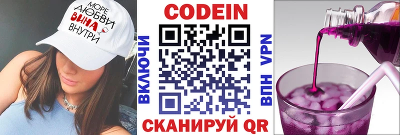 Кодеиновый сироп Lean Purple Drank мега tor Терек