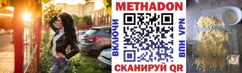 площадка какой сайт купить наркотики сайты Терек МЕТАДОН белоснежный